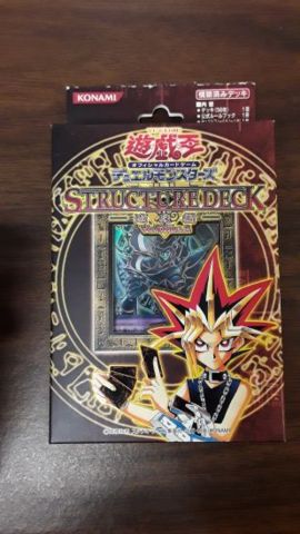 Structure Deck: Volume 2: Japanese: Yugi: Opened
